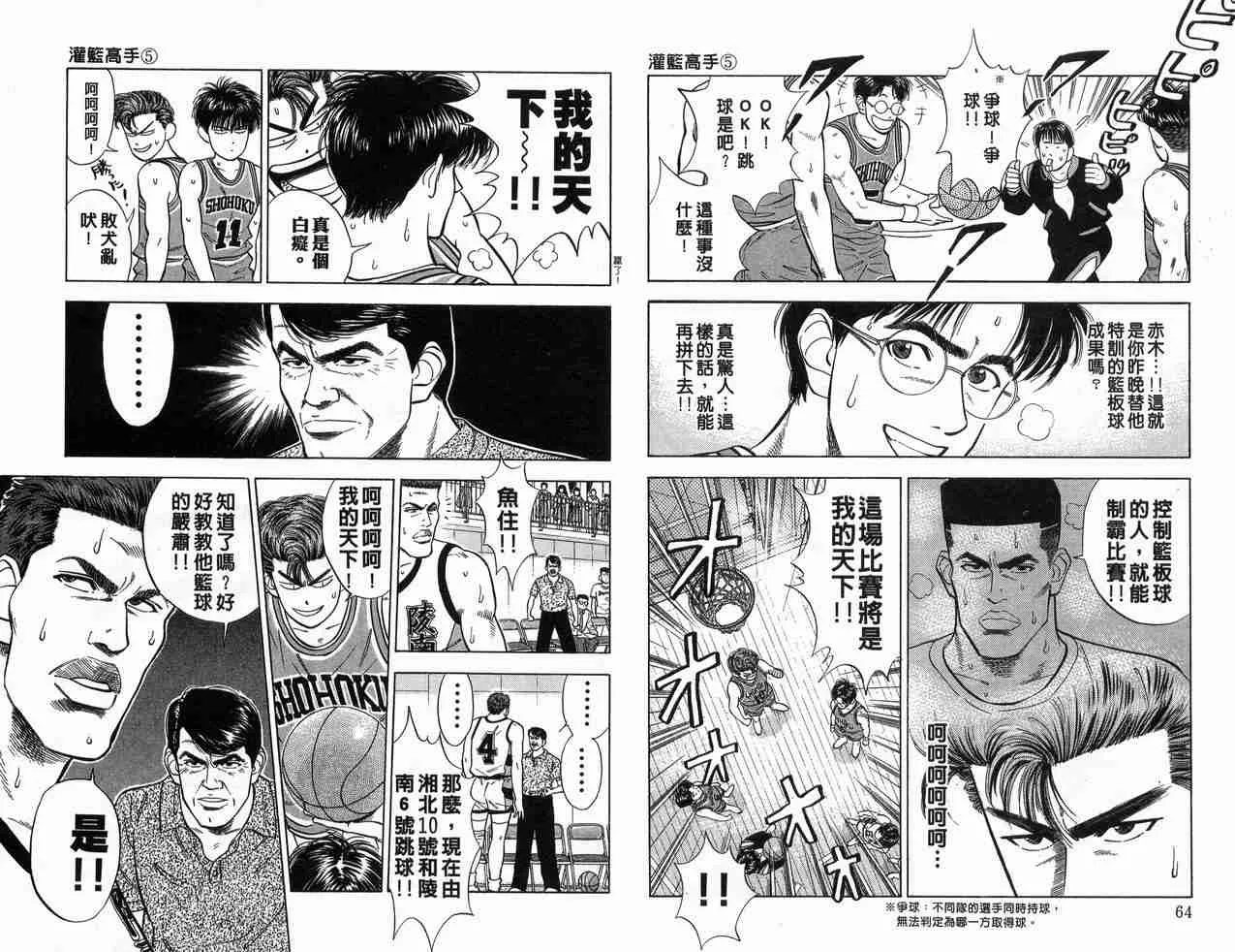 第5卷 第33页