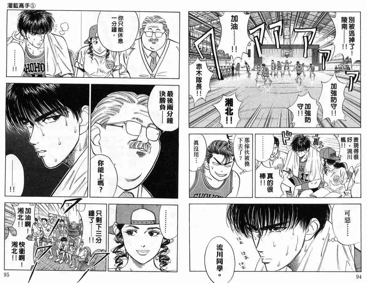 第5卷 第48页