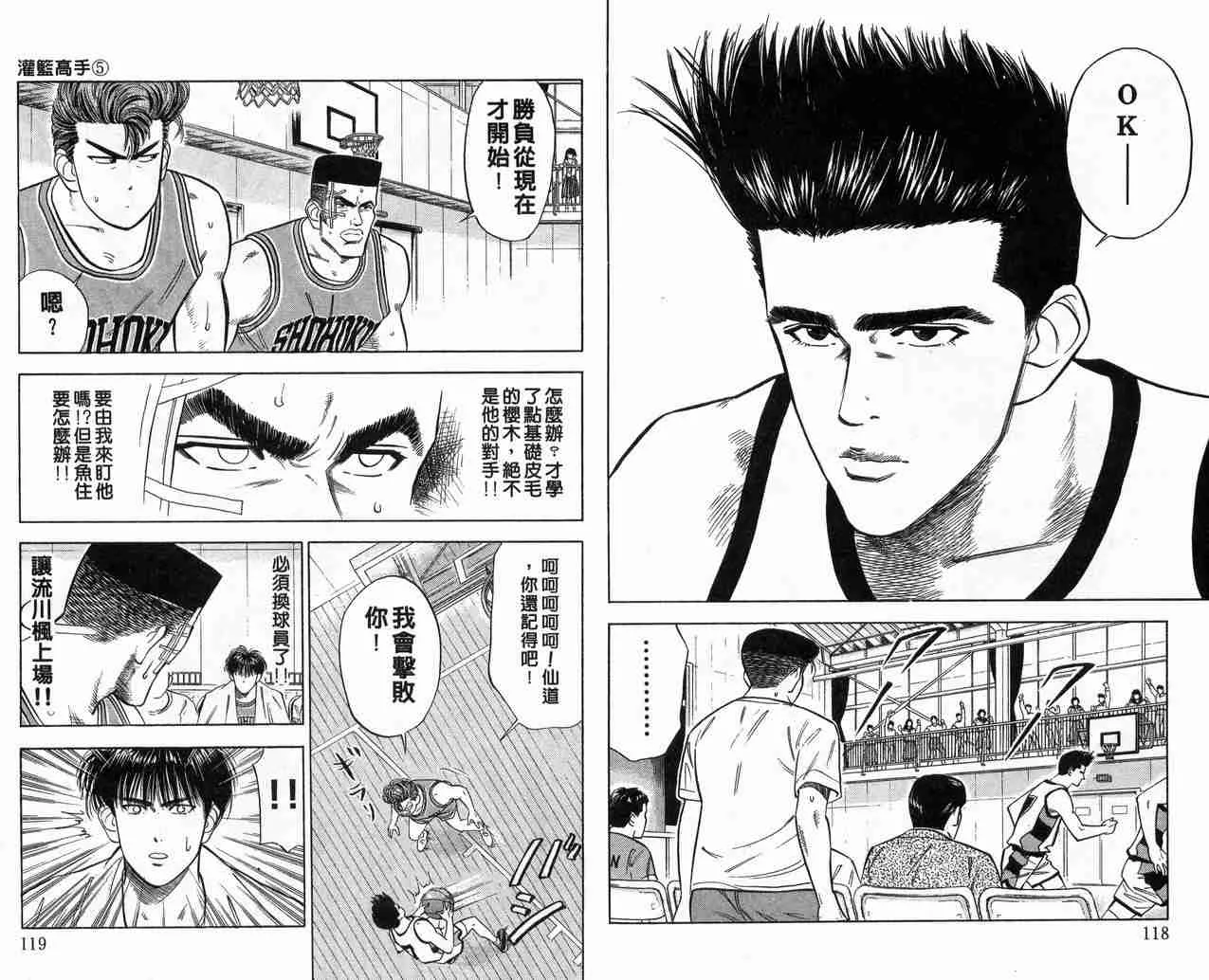 第5卷 第59页