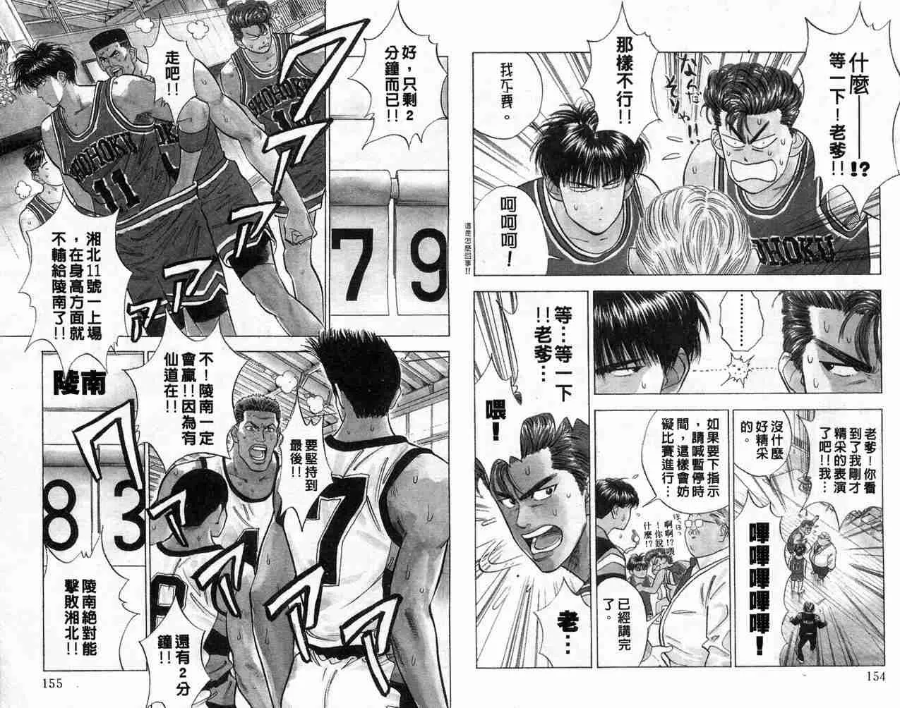 第5卷 第77页