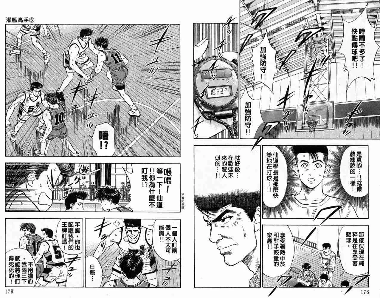 第5卷 第89页