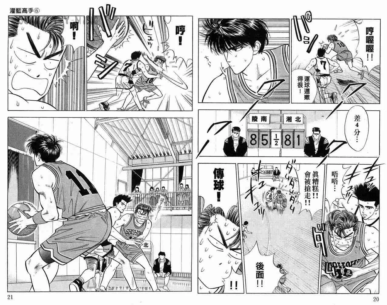 第6卷 第11页
