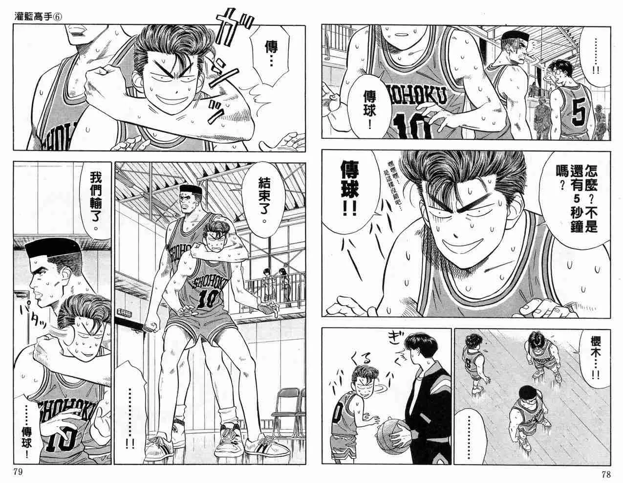 第6卷 第40页