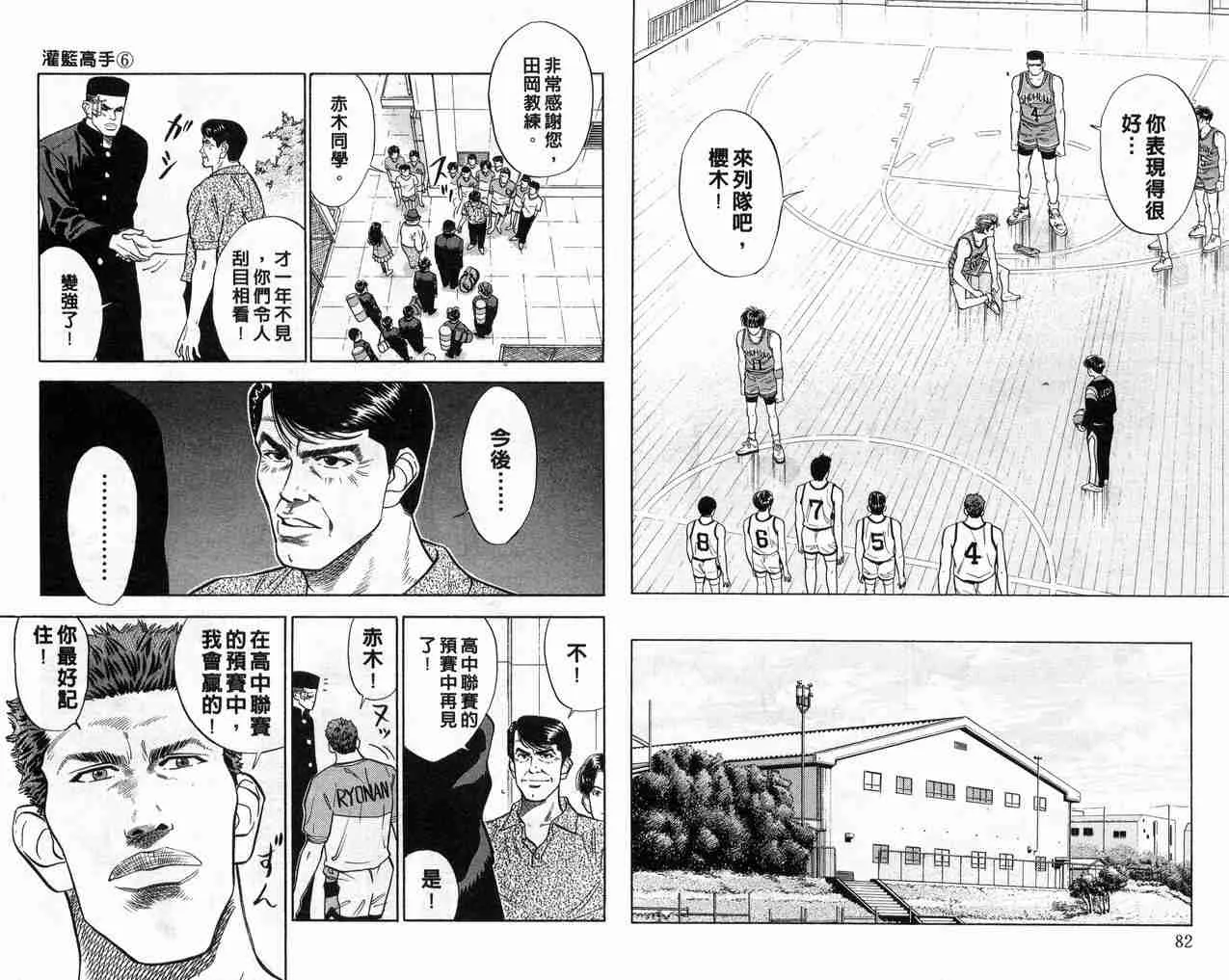 第6卷 第42页