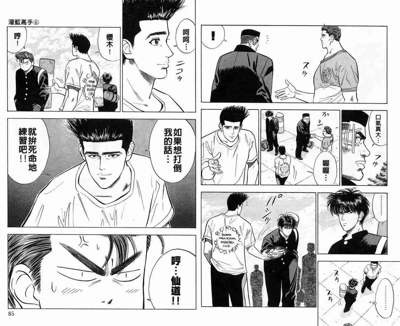 第6卷 第43页
