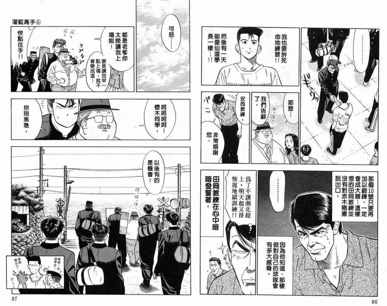 第6卷 第44页