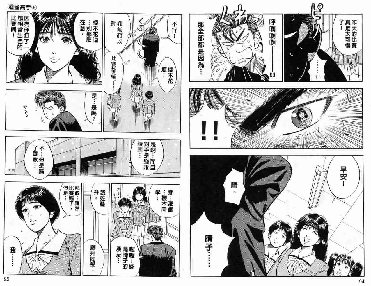 第6卷 第48页