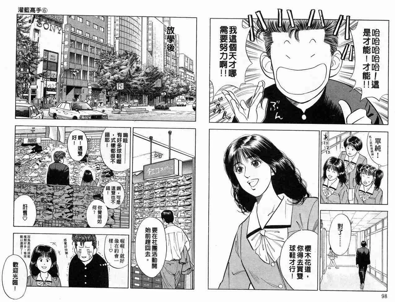 第6卷 第50页