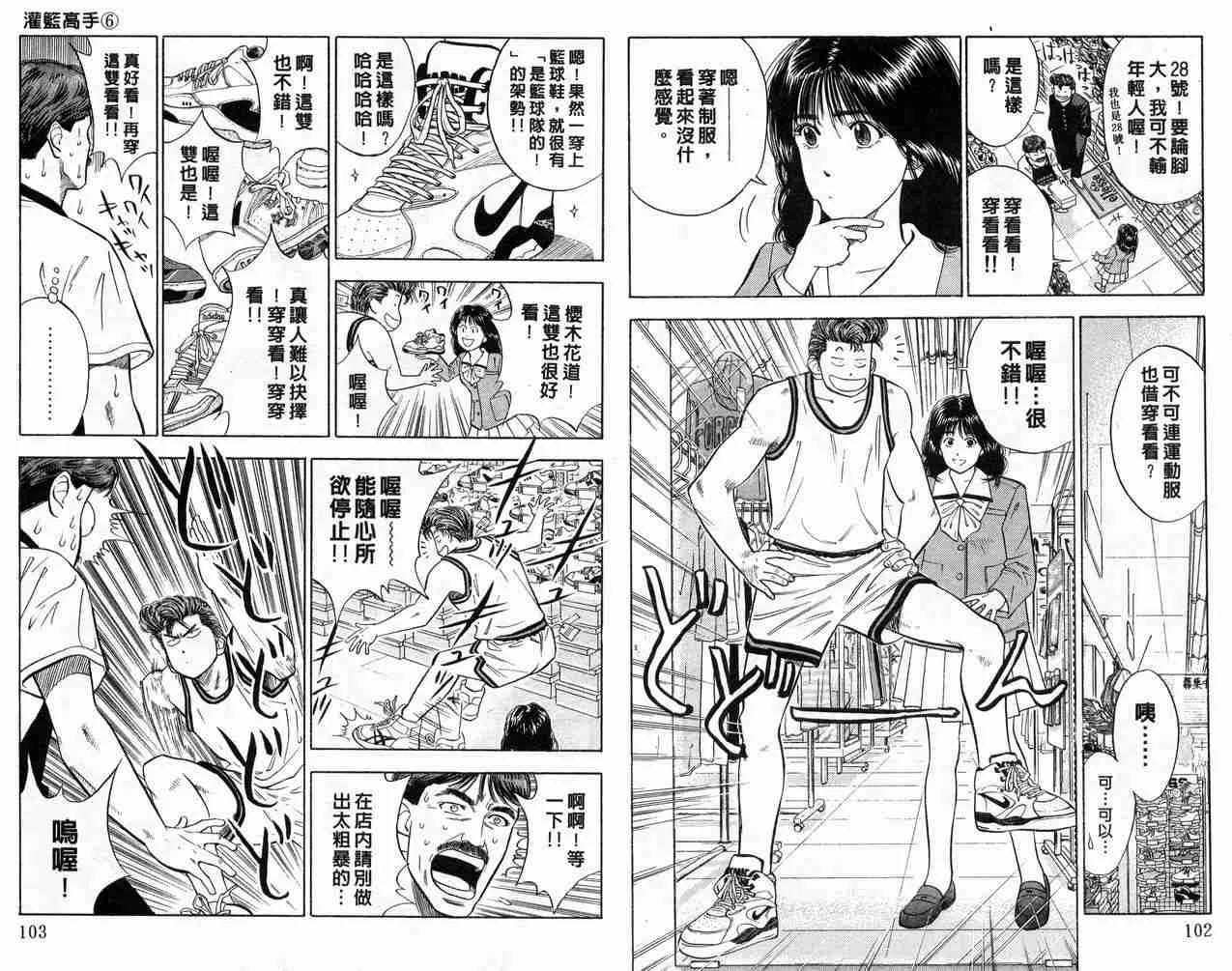 第6卷 第52页