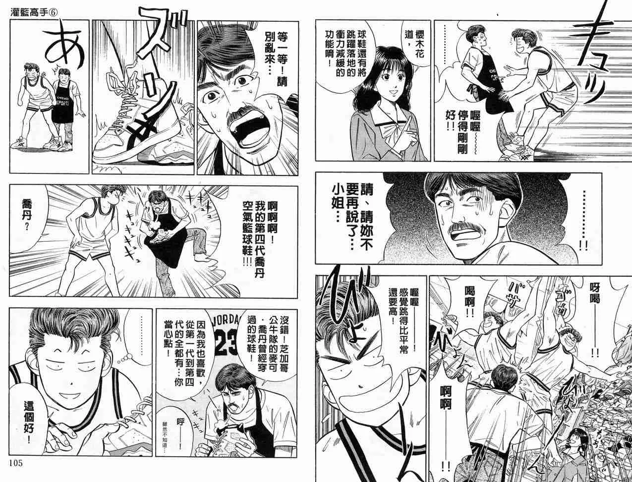 第6卷 第53页