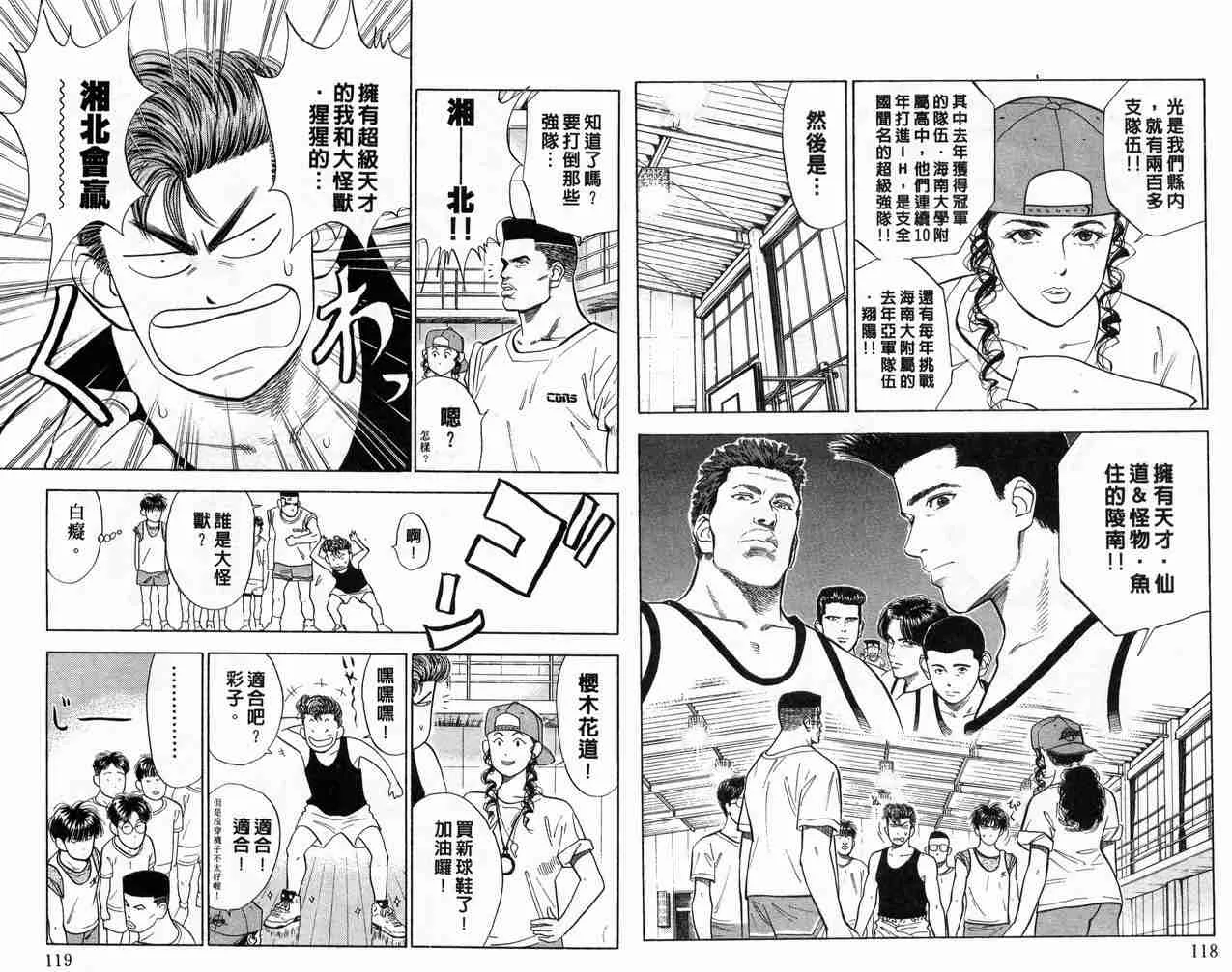 第6卷 第59页