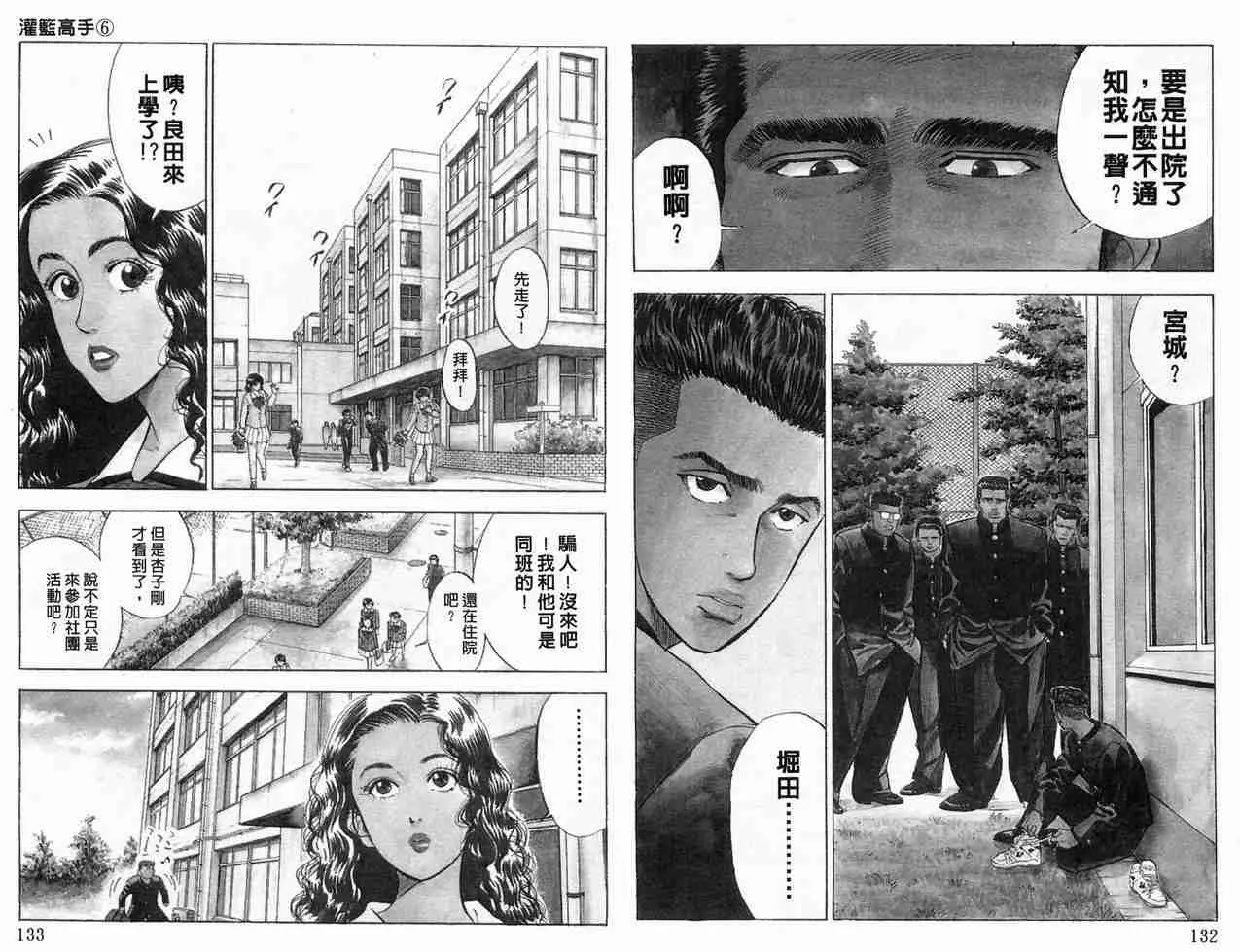 第6卷 第66页