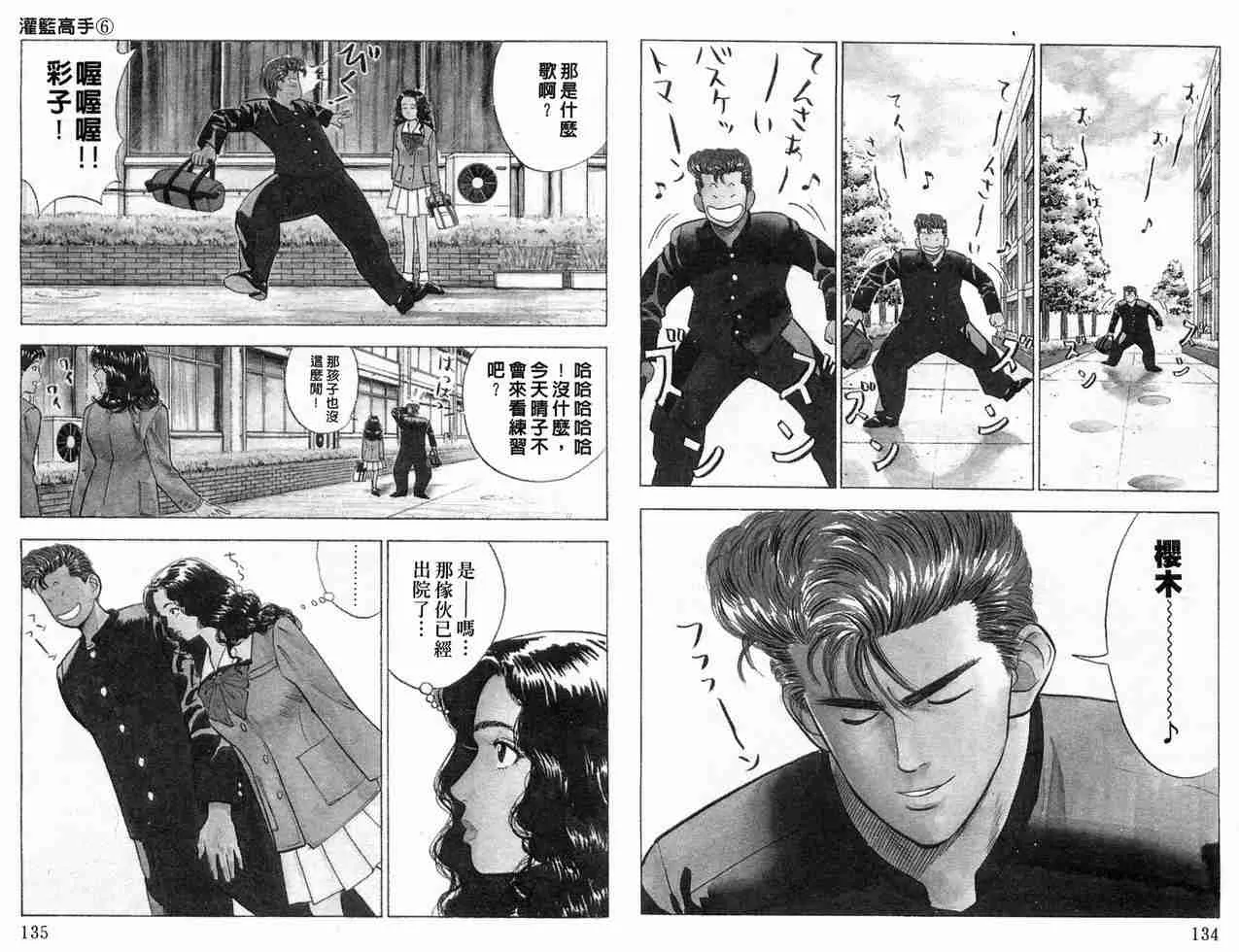 第6卷 第67页