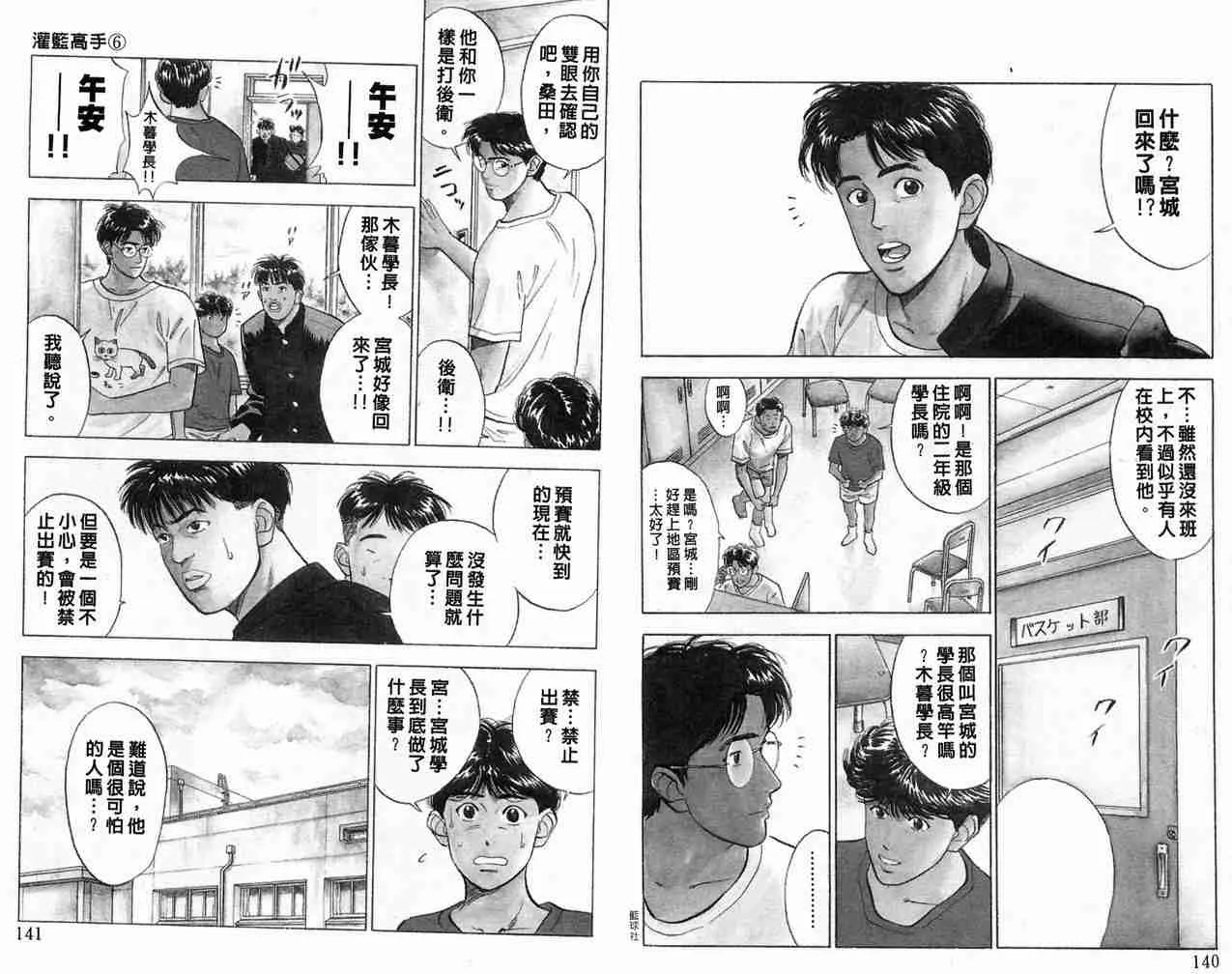 第6卷 第70页