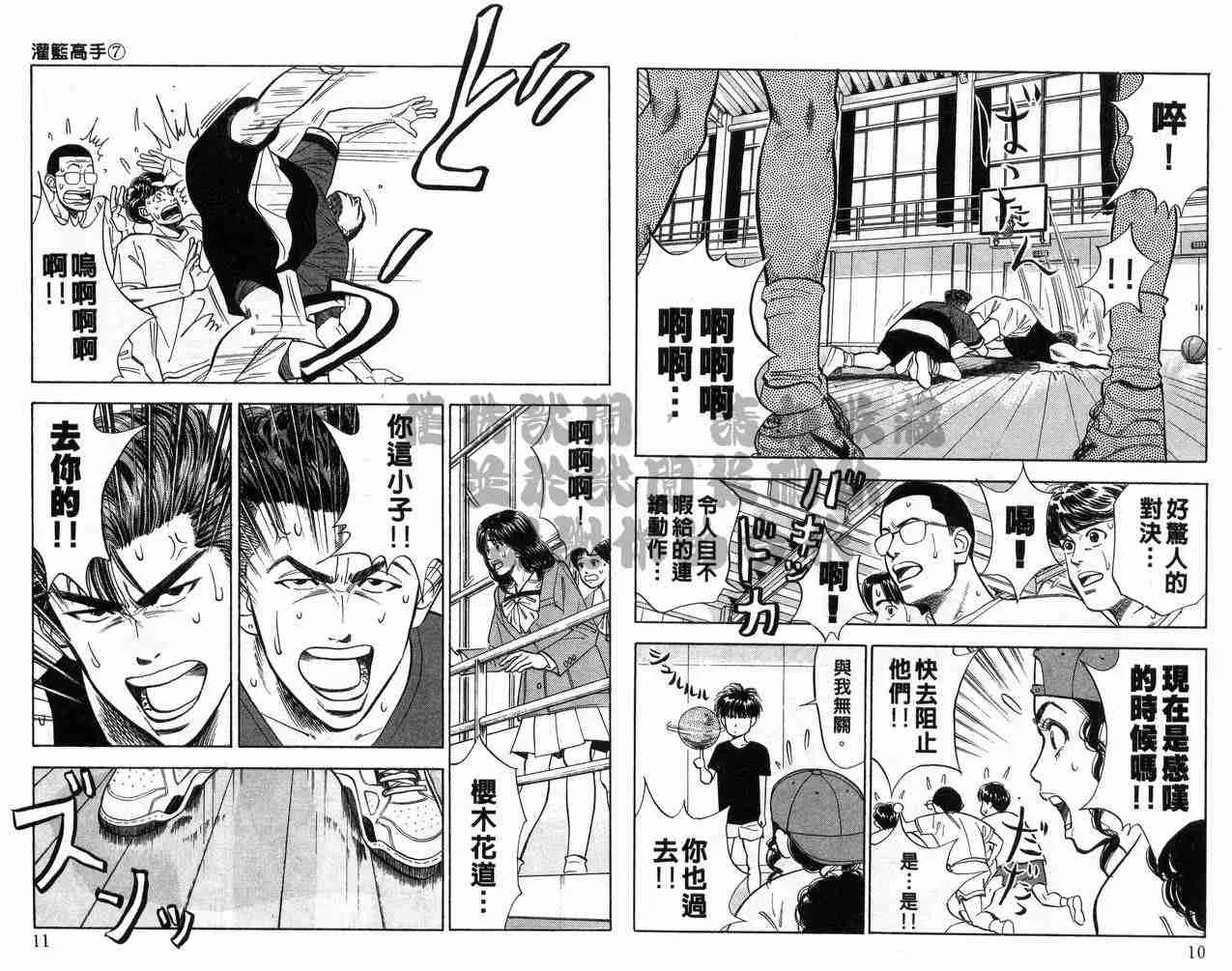 第7卷 第6页