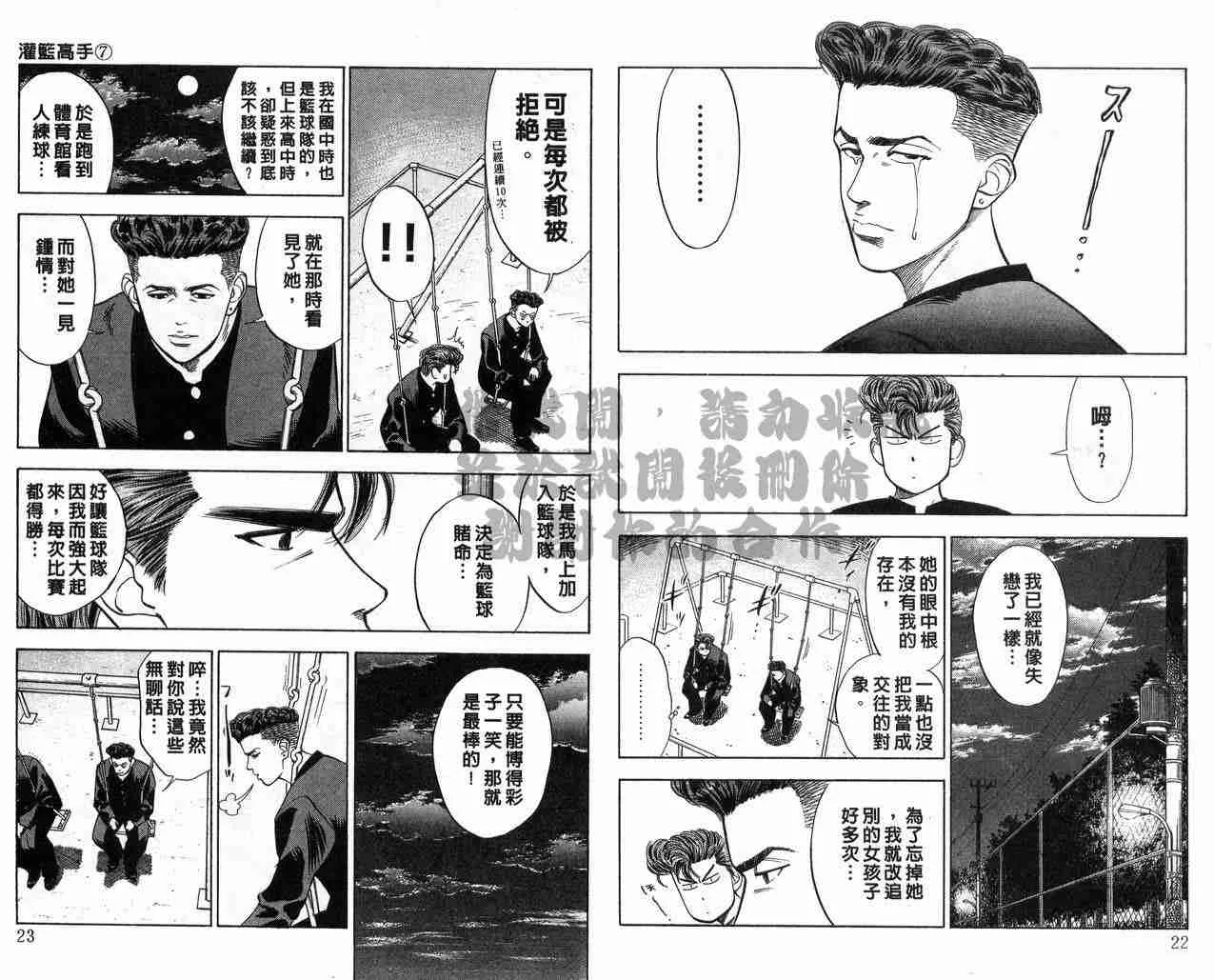 第7卷 第12页