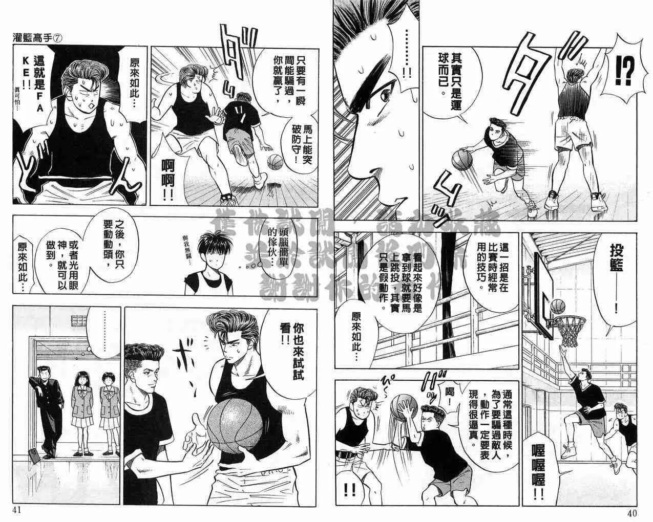 第7卷 第21页