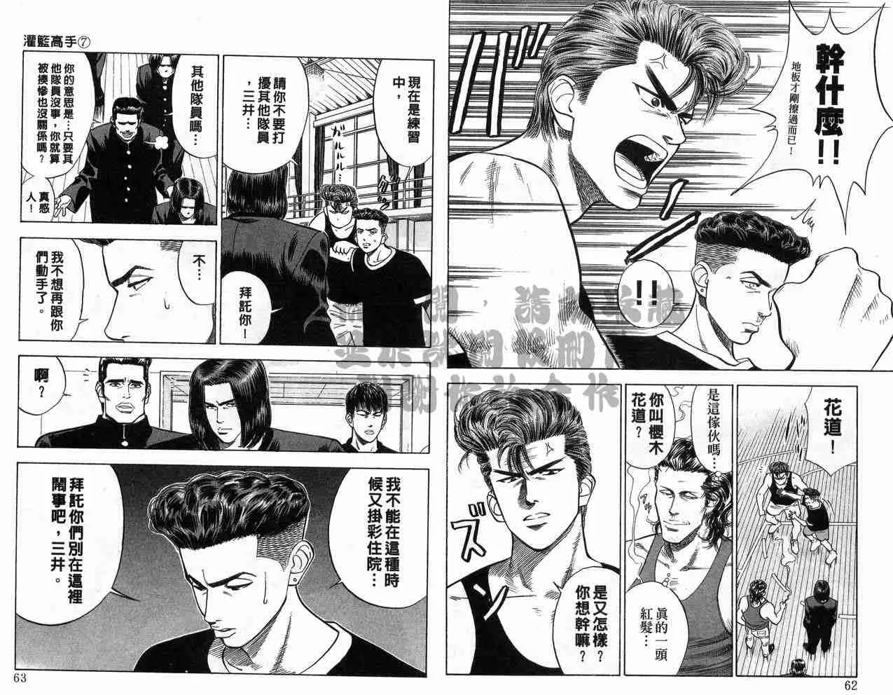 第7卷 第32页