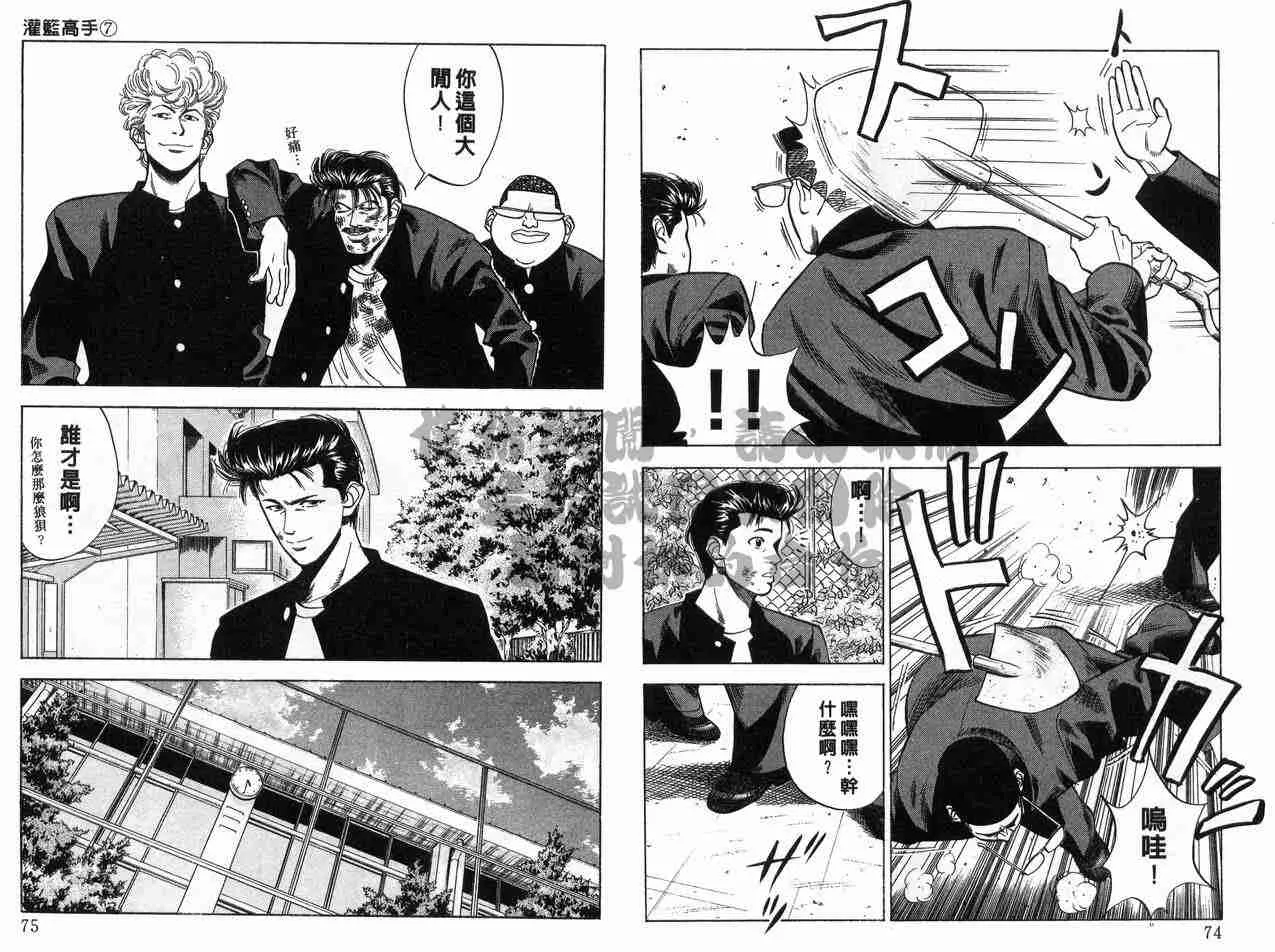 第7卷 第38页