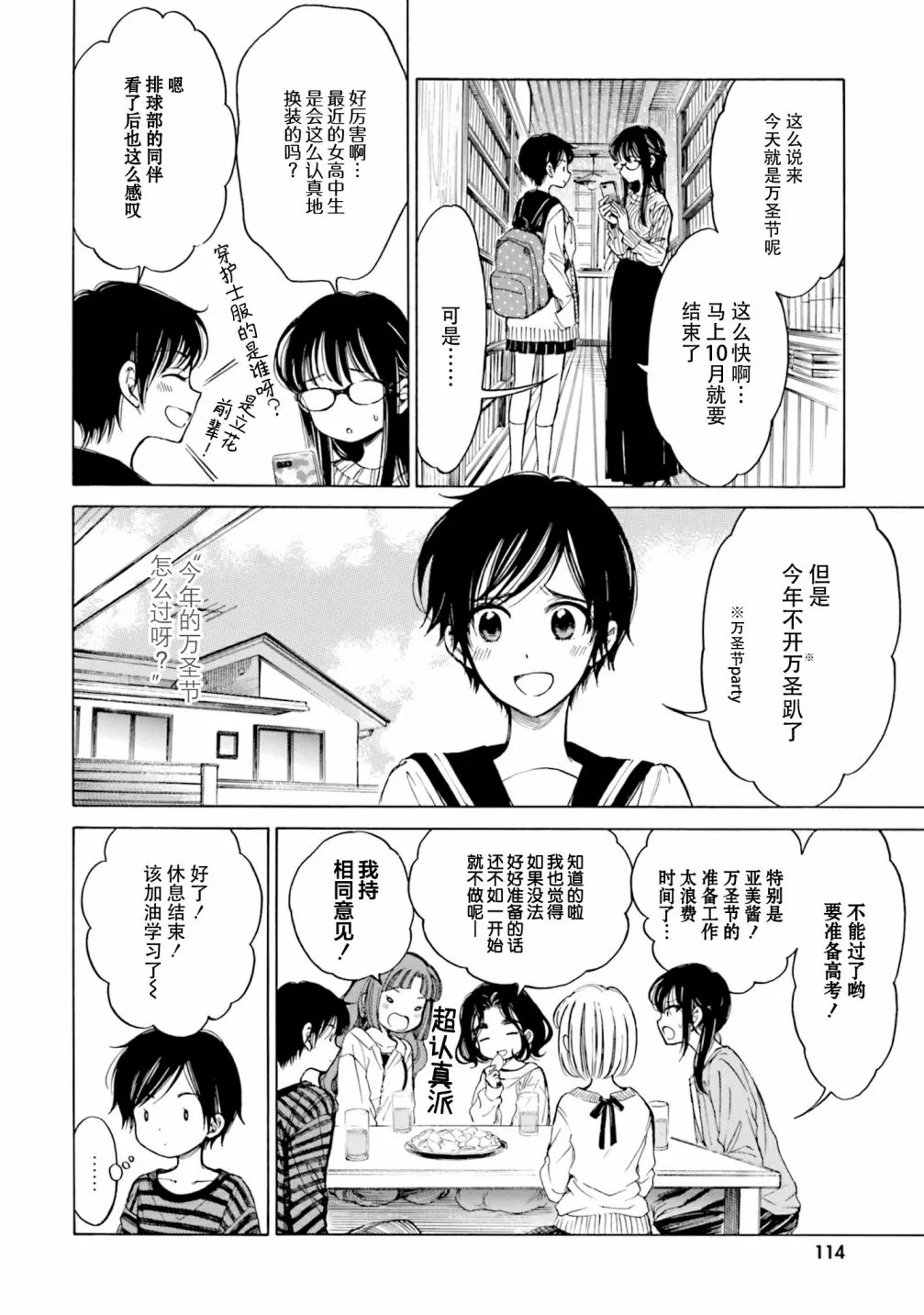 第80话 第2页
