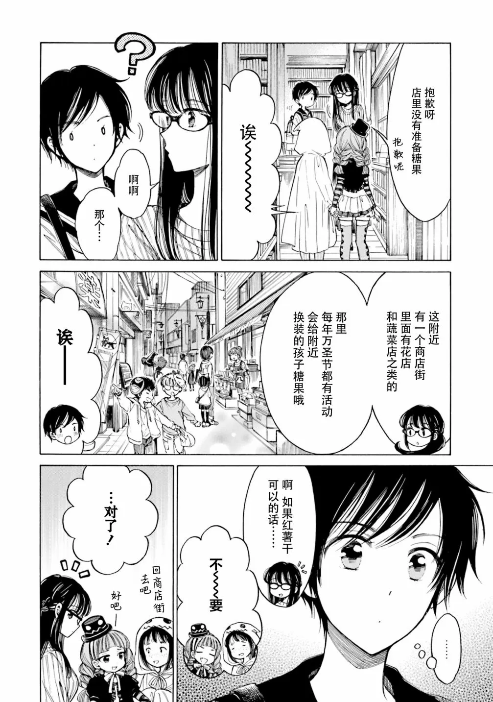 第80话 第4页