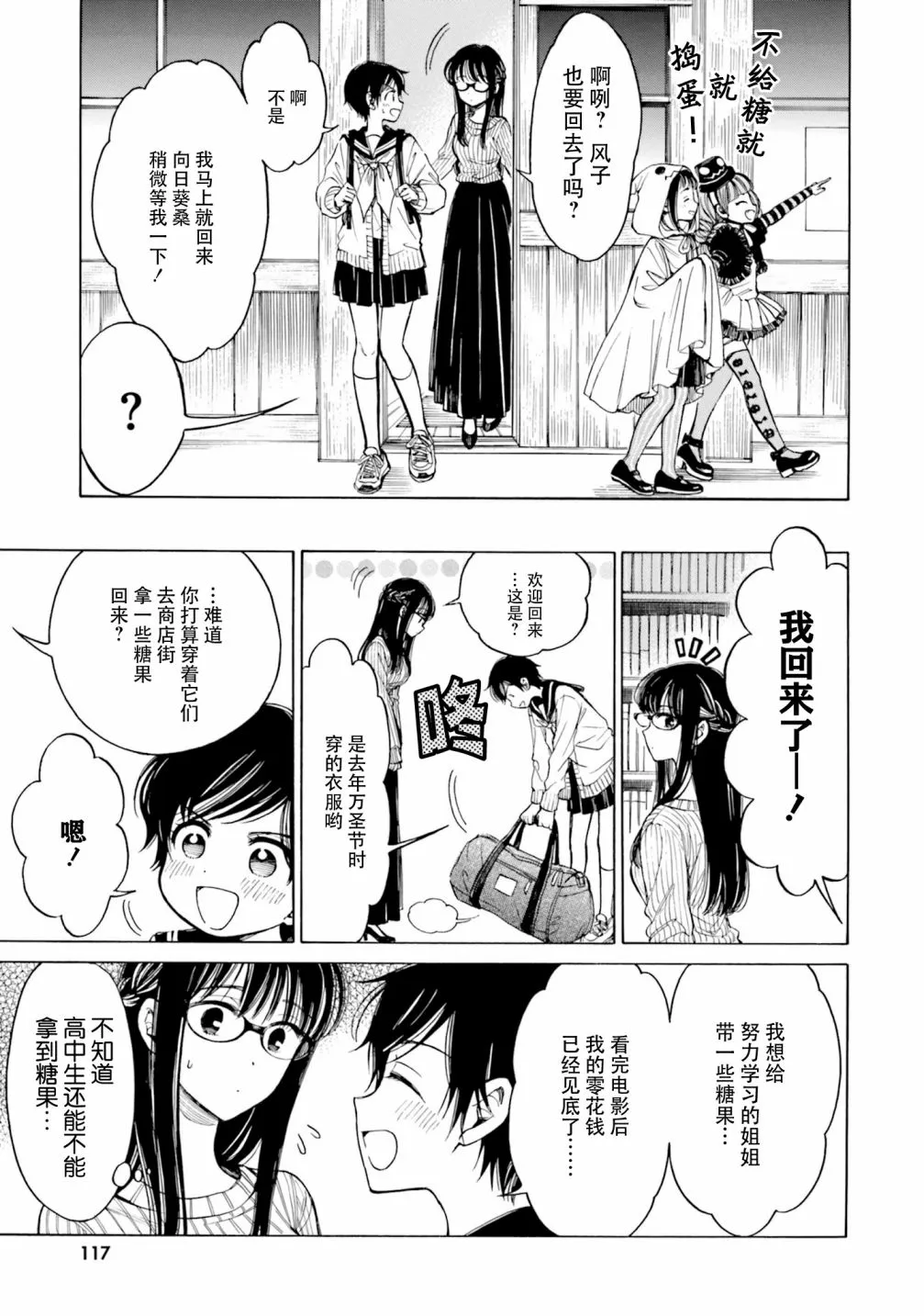 第80话 第5页