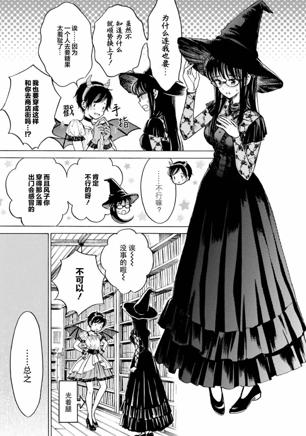 第80话 第7页