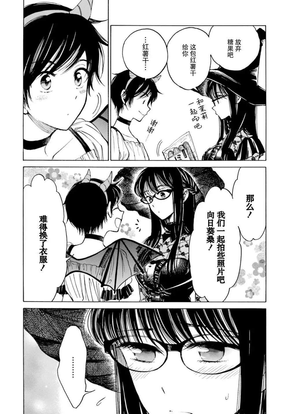 第80话 第8页