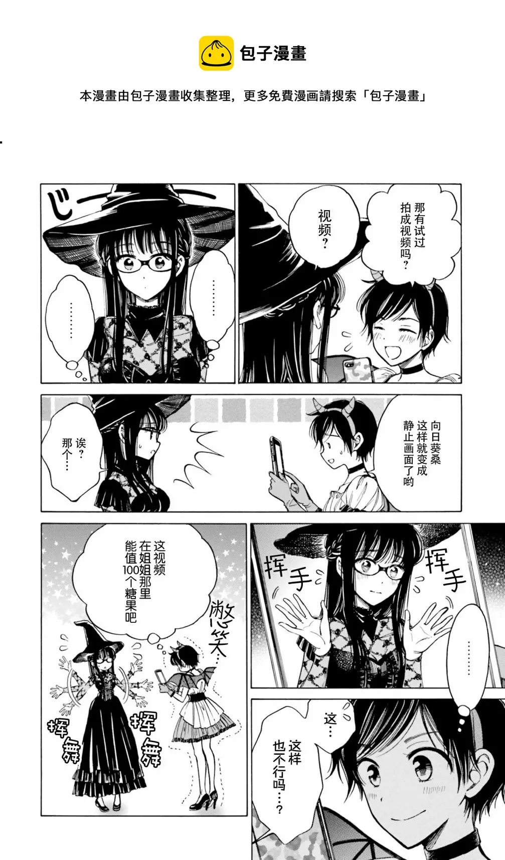 第80话 第10页