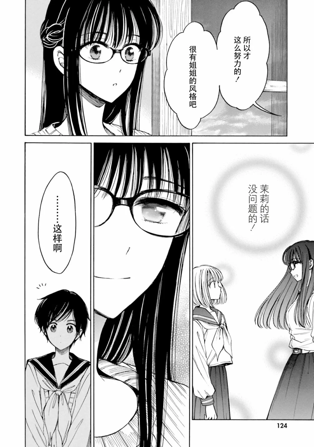 第80话 第12页
