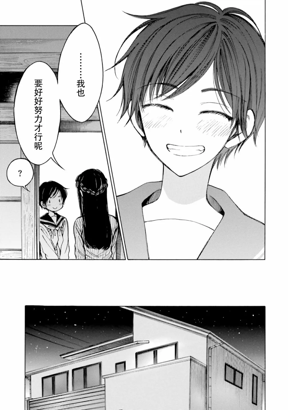 第80话 第13页