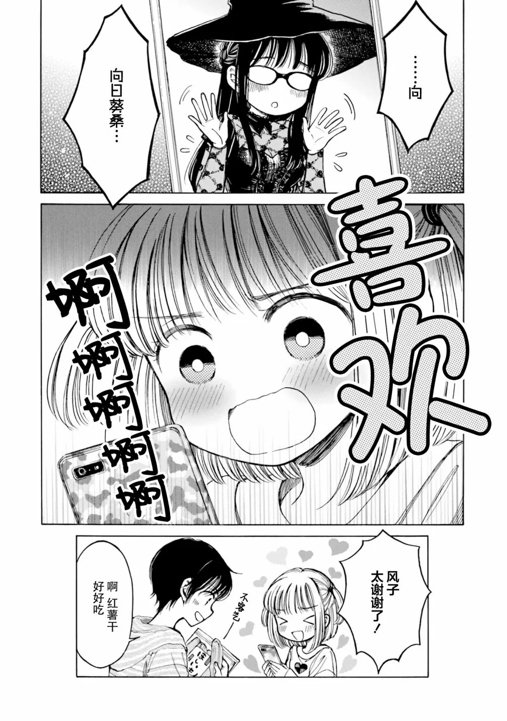 第80话 第14页