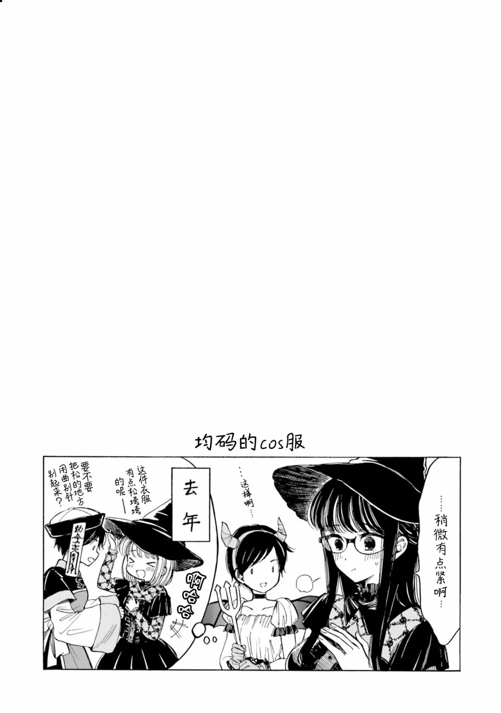 第80话 第15页