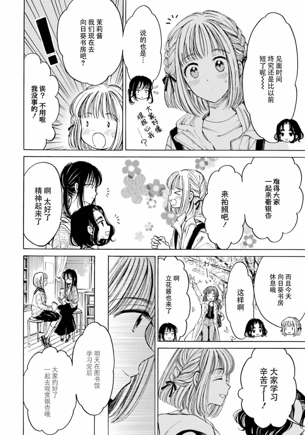 第81话 第6页