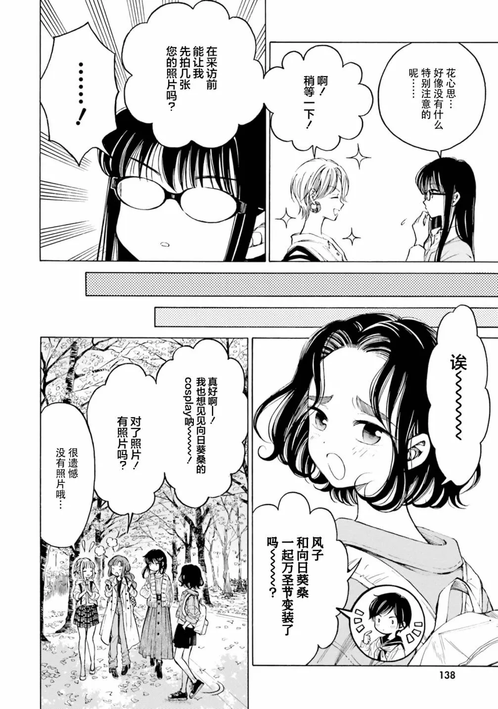 第81话 第10页