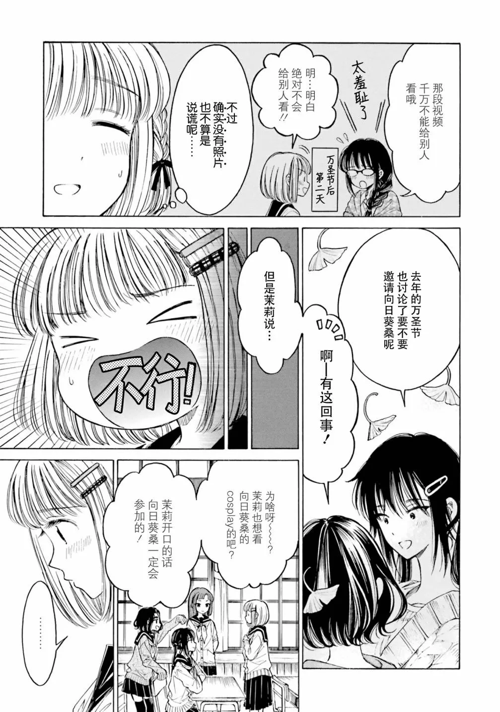 第81话 第11页