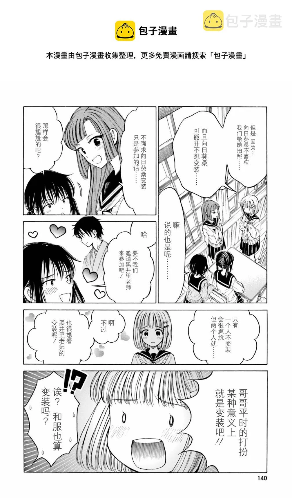 第81话 第12页