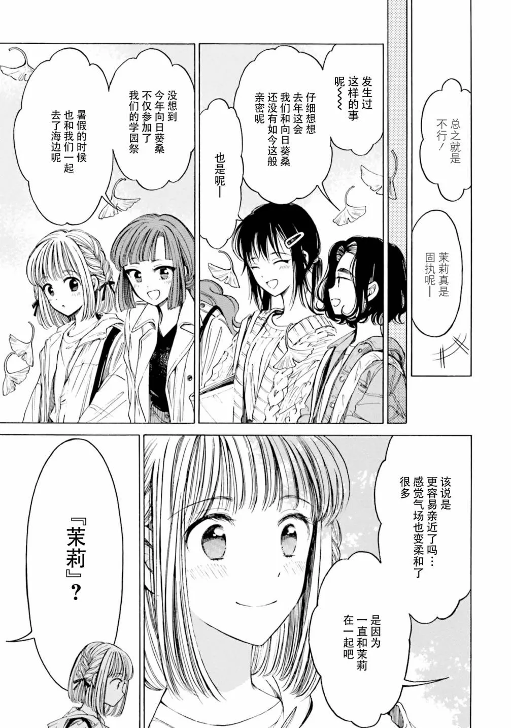 第81话 第13页