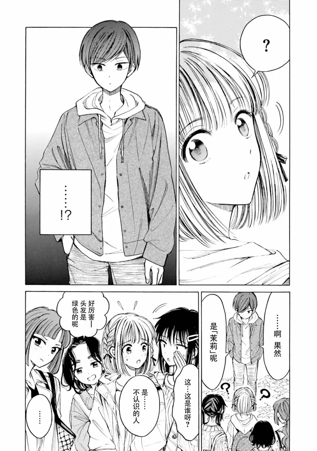 第81话 第14页
