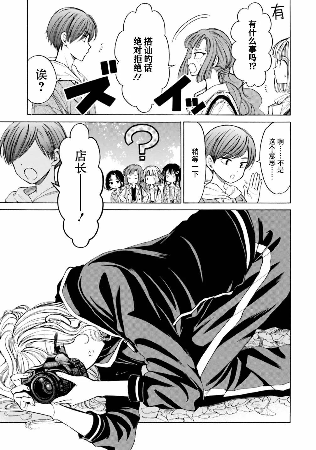 第81话 第15页
