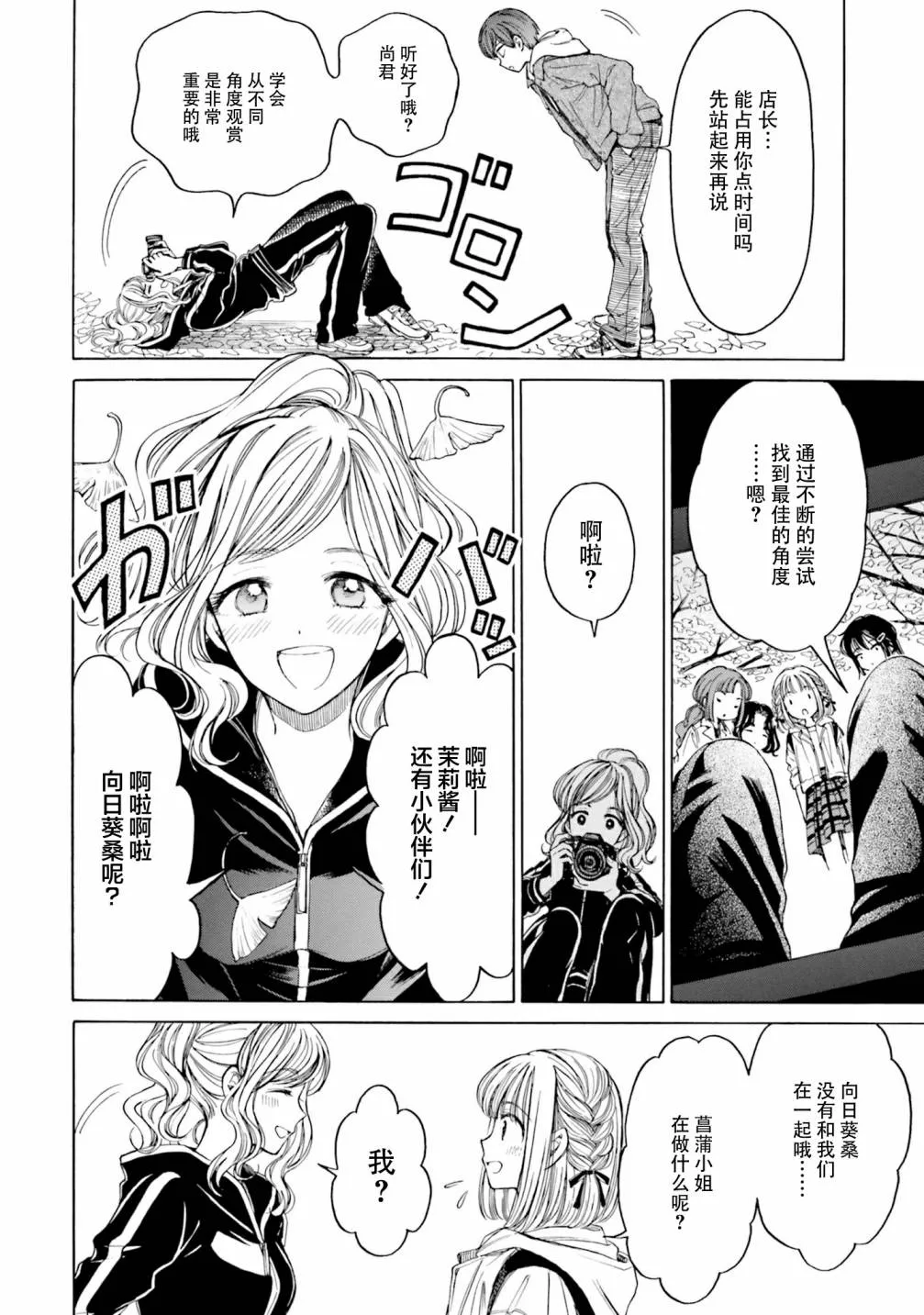 第81话 第16页