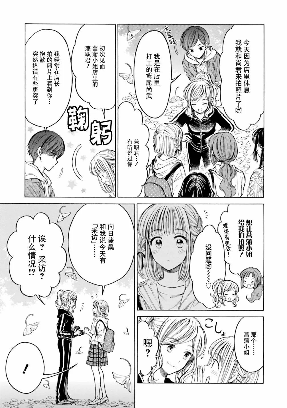 第81话 第17页