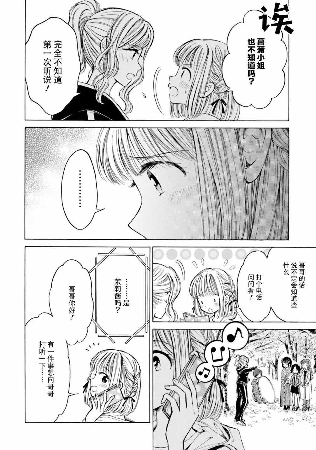 第81话 第18页