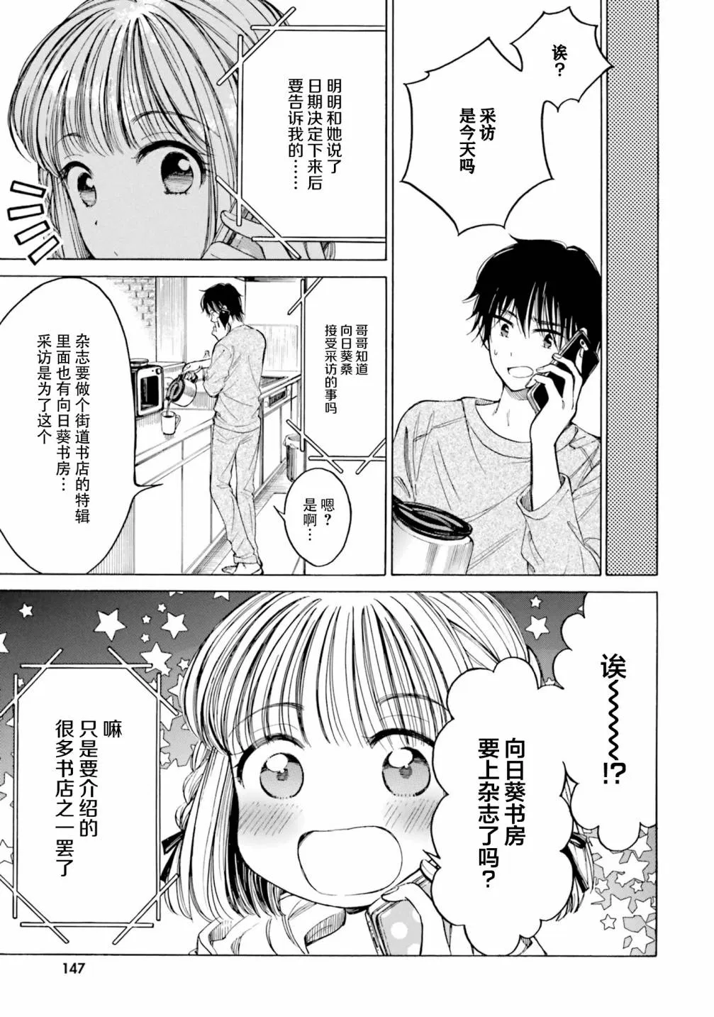 第81话 第19页