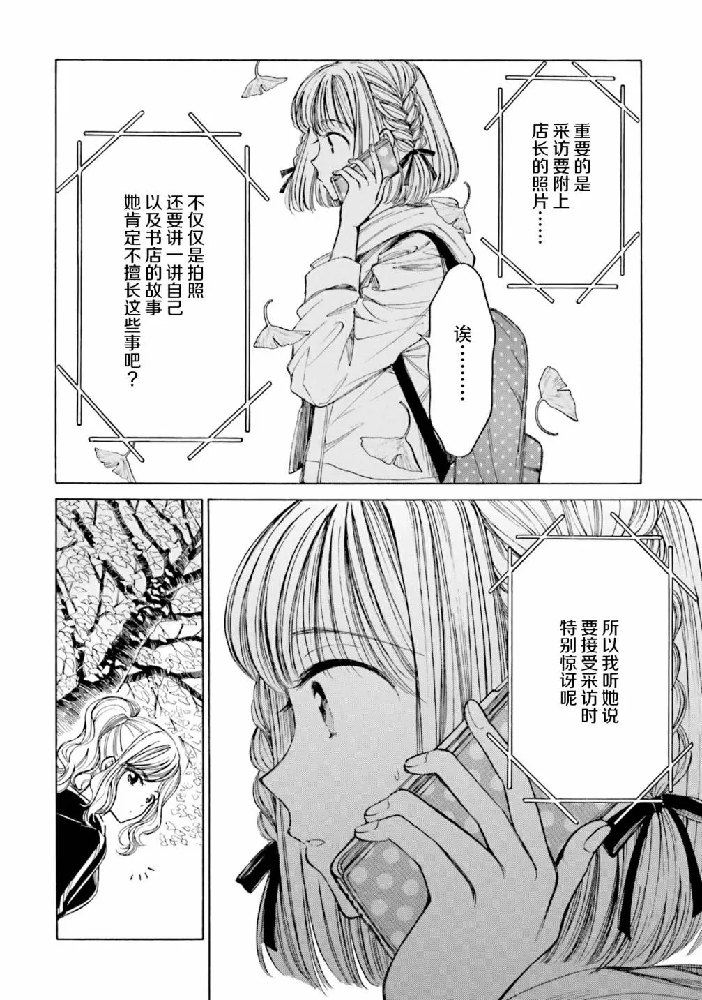 第81话 第20页