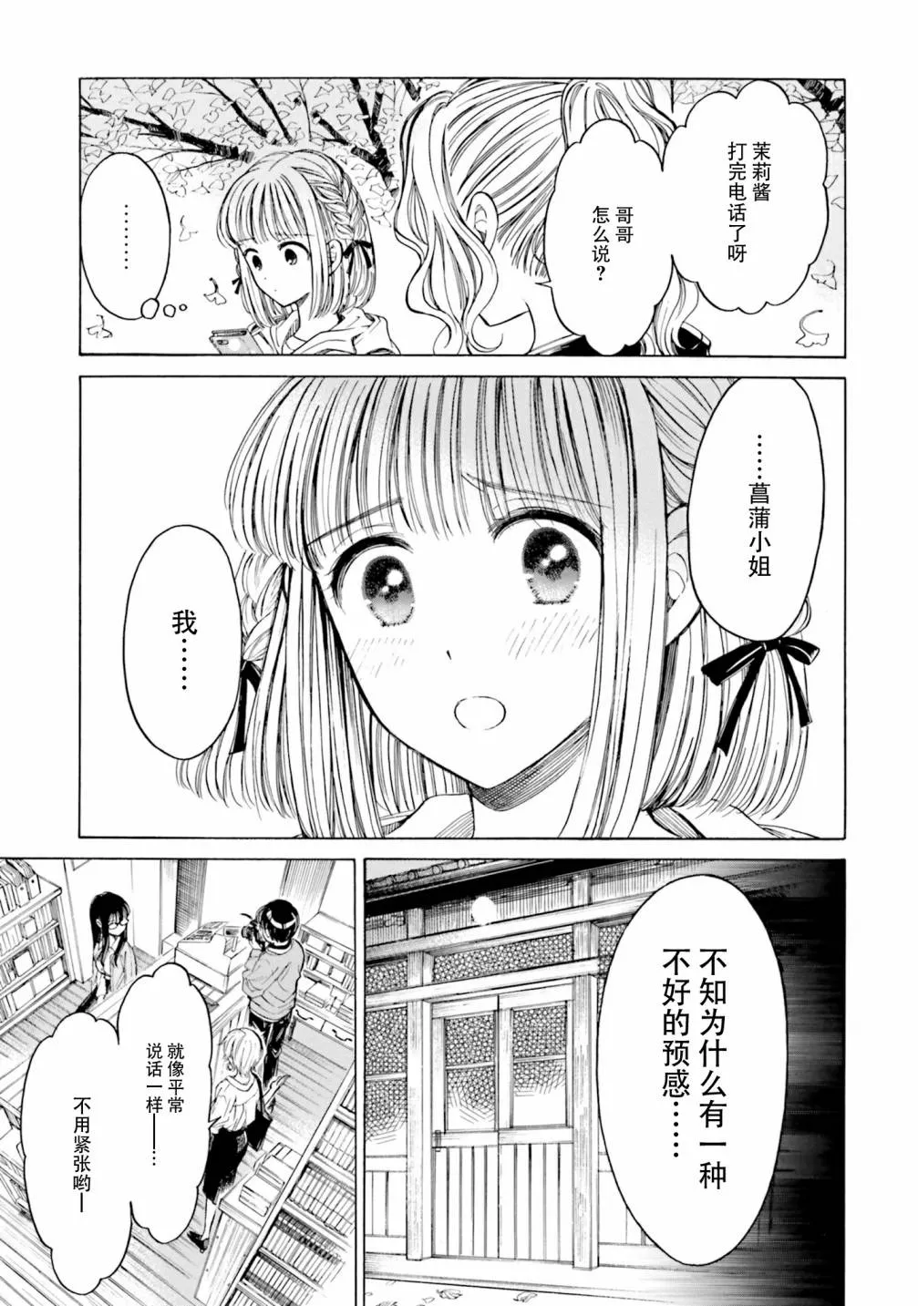 第81话 第21页