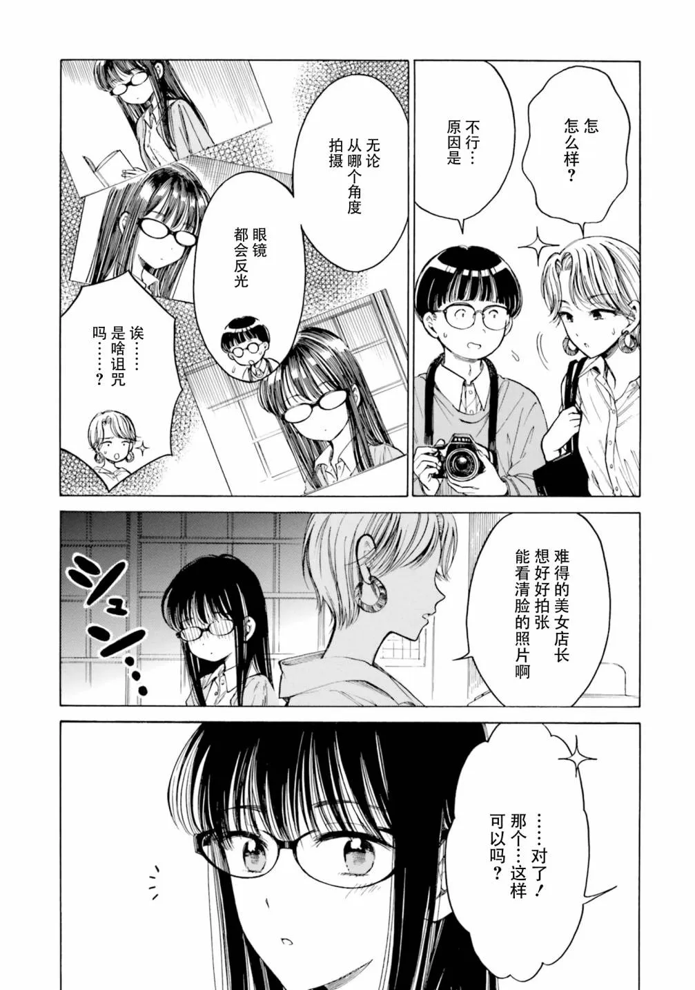 第81话 第23页