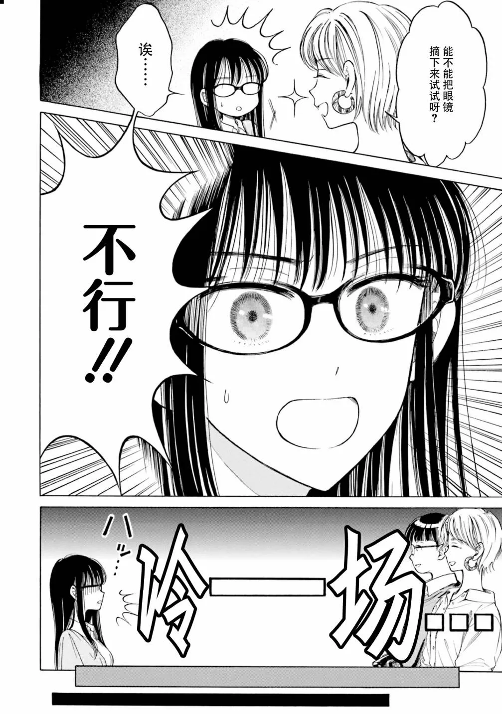 第81话 第24页