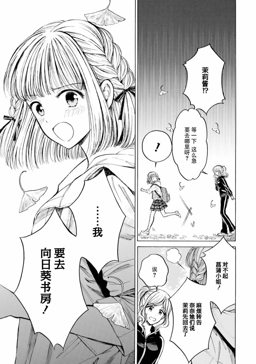 第81话 第25页