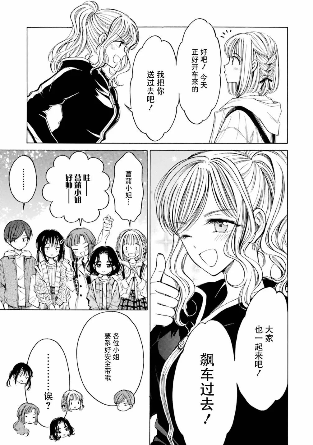 第81话 第27页